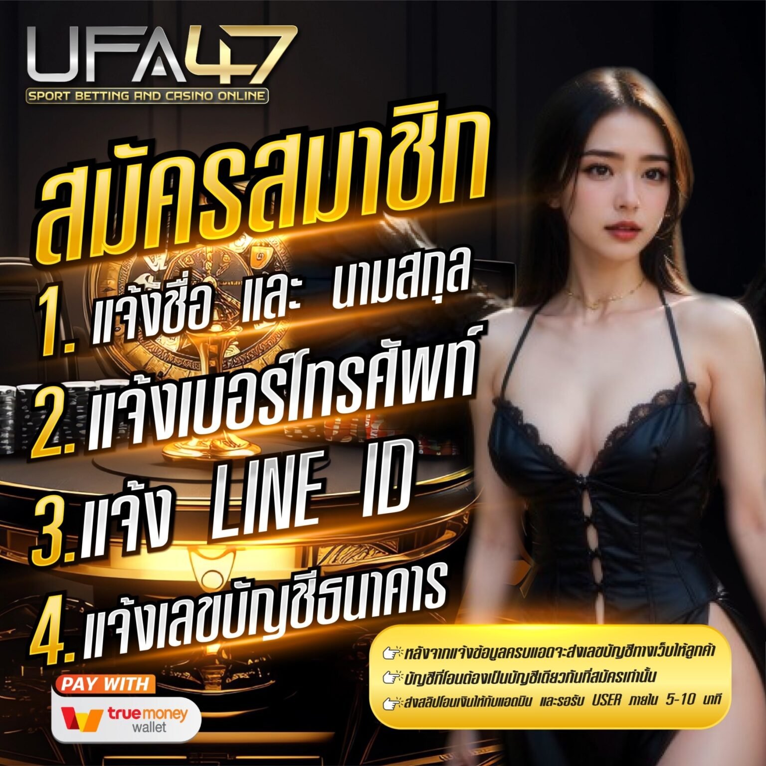 ufa47-สมัครใหม่